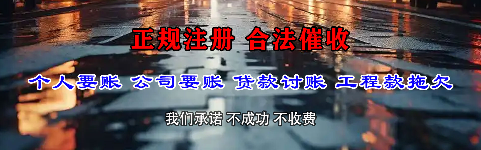 金坛清债公司